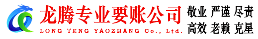 磐安要债公司